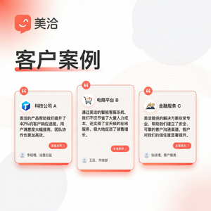 美洽在线客服系统高斯混合模型案例