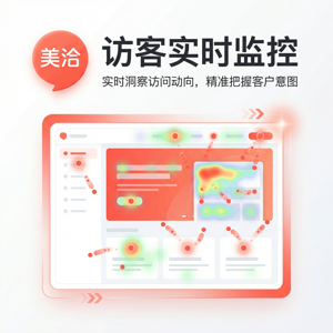 美洽AI客服系统案例分析